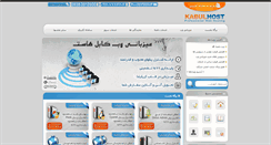 Desktop Screenshot of kabulhost.com