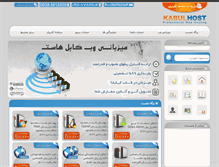 Tablet Screenshot of kabulhost.com